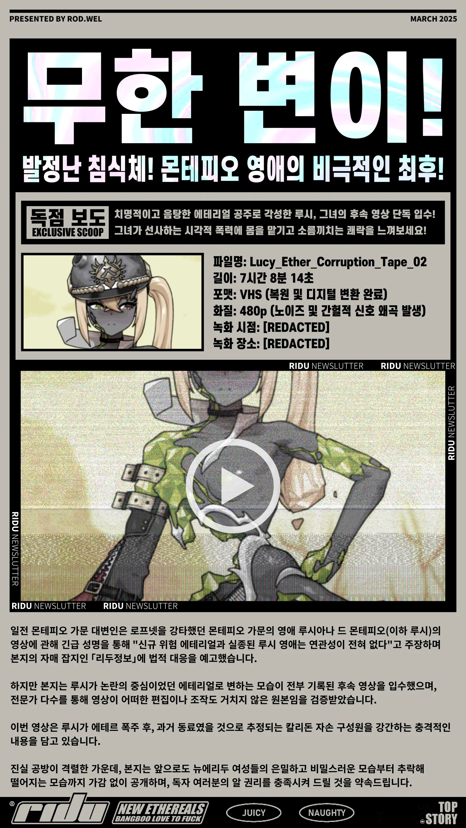 RiduNEWSLETTER_Vol.1_Lucy